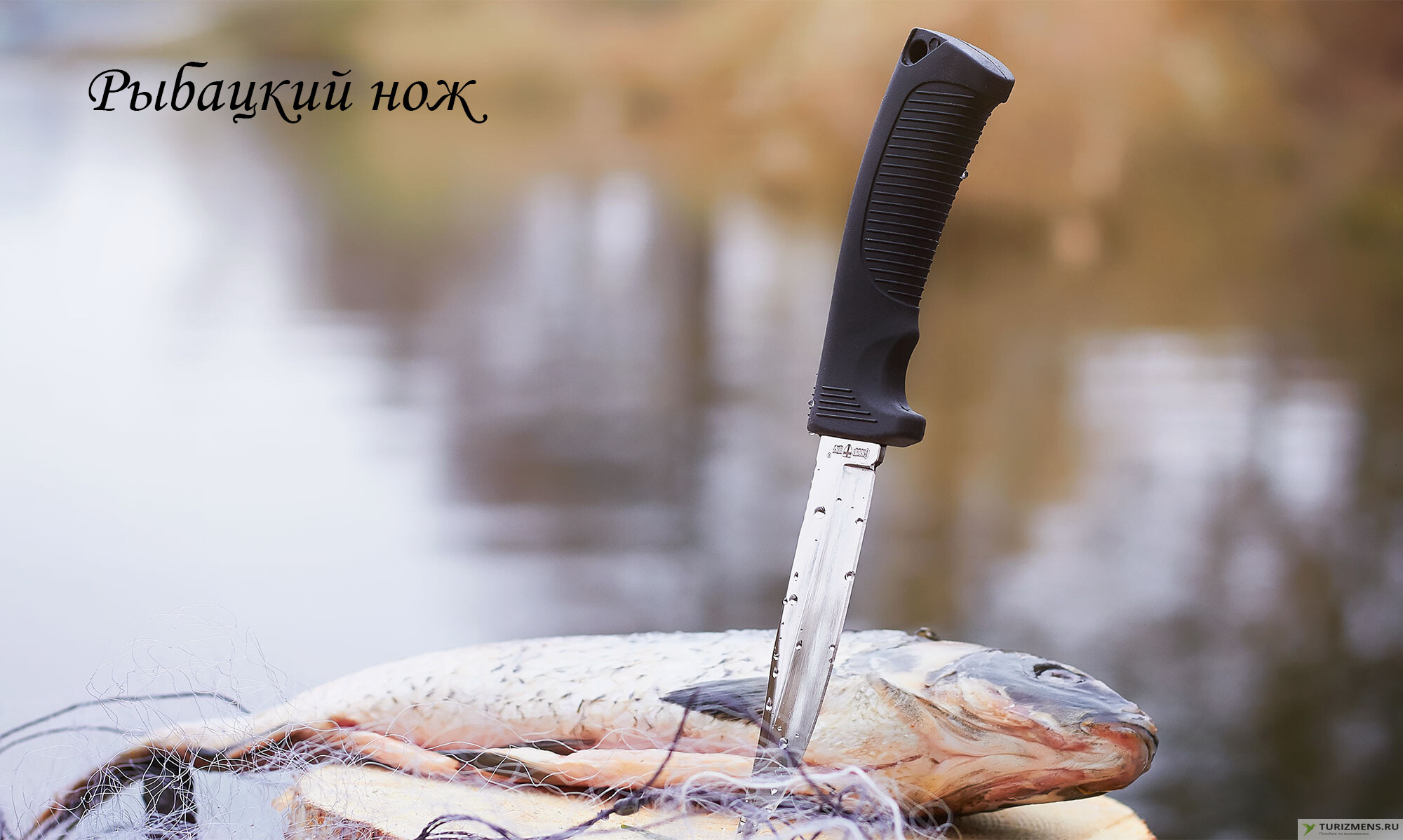 Лучший нож для рыбалки